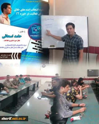 برگزاری سی و ششمین رویداد پویش به سوی فردا
