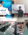 برگزاری سی و ششمین رویداد پویش به سوی فردا