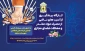 برگزاری کارگاه پیشگیری از آسیب های ناشی از مصرف مواد مخدر و‌مشکلات فضای مجازی