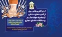 برگزاری کارگاه پیشگیری از آسیب های ناشی از مصرف مواد مخدر و‌مشکلات فضای مجازی