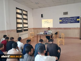 برگزاری کارگاه پیشگیری از آسیب های ناشی از مصرف مواد مخدر و‌مشکلات فضای مجازی 5